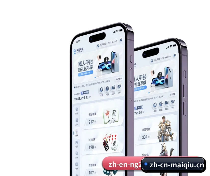 买球网 APP