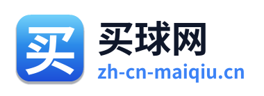 买球网 Logo
